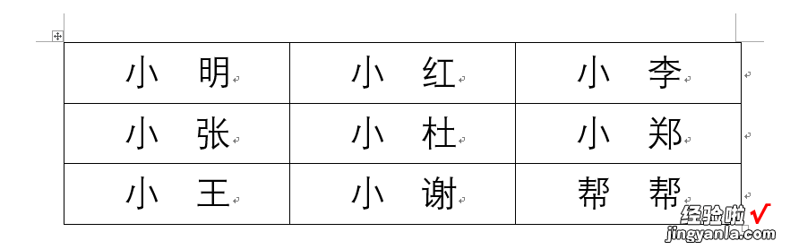 word 怎么改间距 调整word表格间距