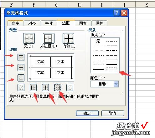 2003excel中自动填充选项怎么设置 如何使用2003excel制作表格