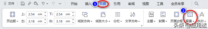 wps文档页面背景色变为浅绿色的解决办法-wps文档背景变成绿色该怎么办