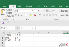 怎么制作桌牌word 如何用Excel制作桌牌