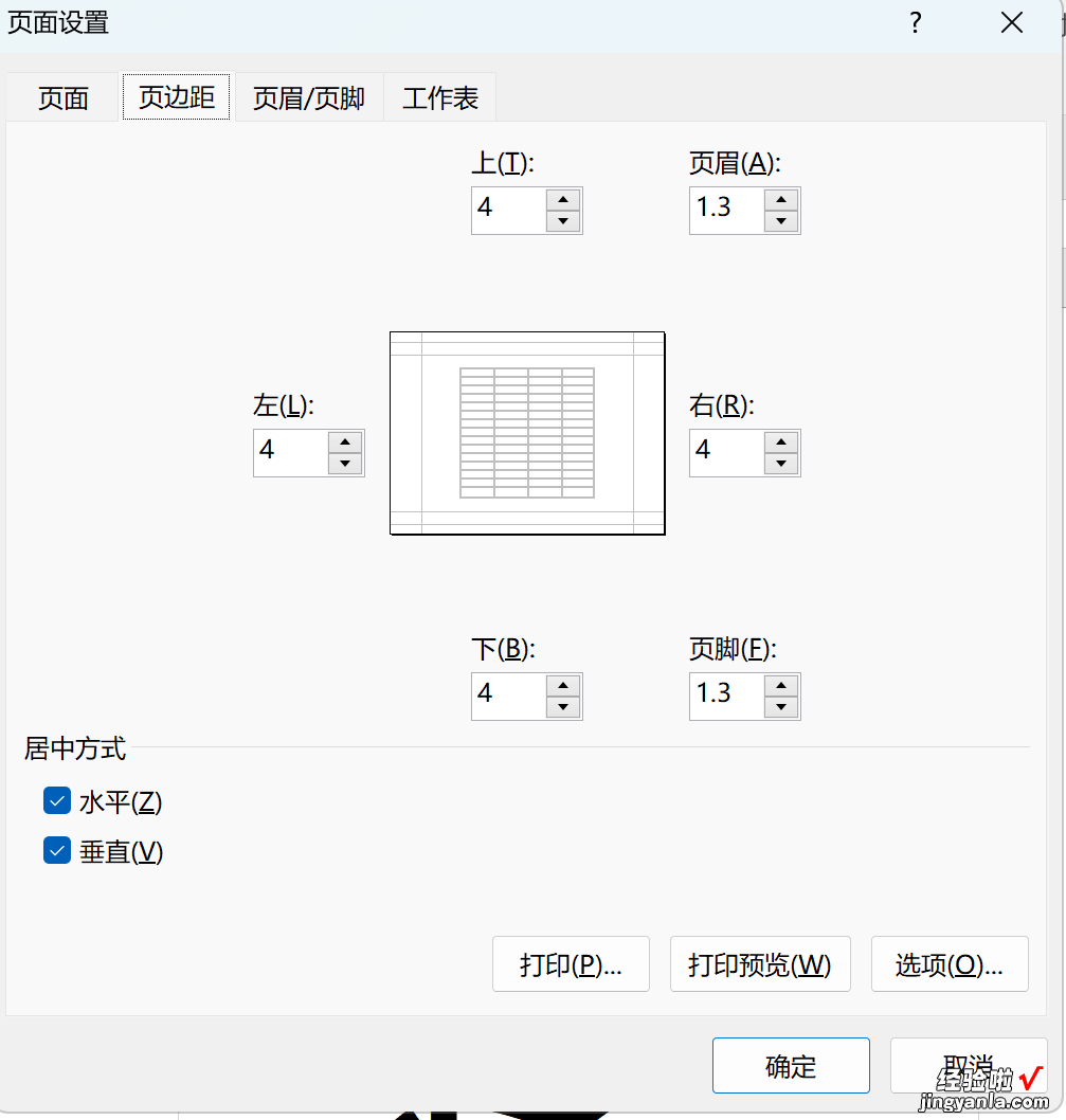 怎么制作桌牌word 如何用Excel制作桌牌