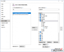 word怎么添加文档行号 如何通过VBA为Word文档添加行号