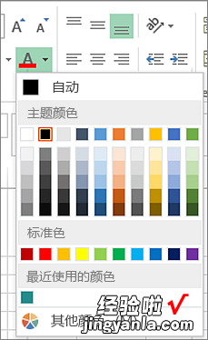 excel表格怎么给空格添加颜色 excel怎么让空白单元格没有颜色