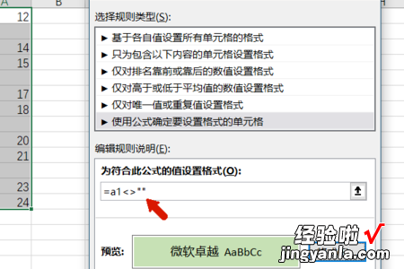 excel表格怎么给空格添加颜色 excel怎么让空白单元格没有颜色