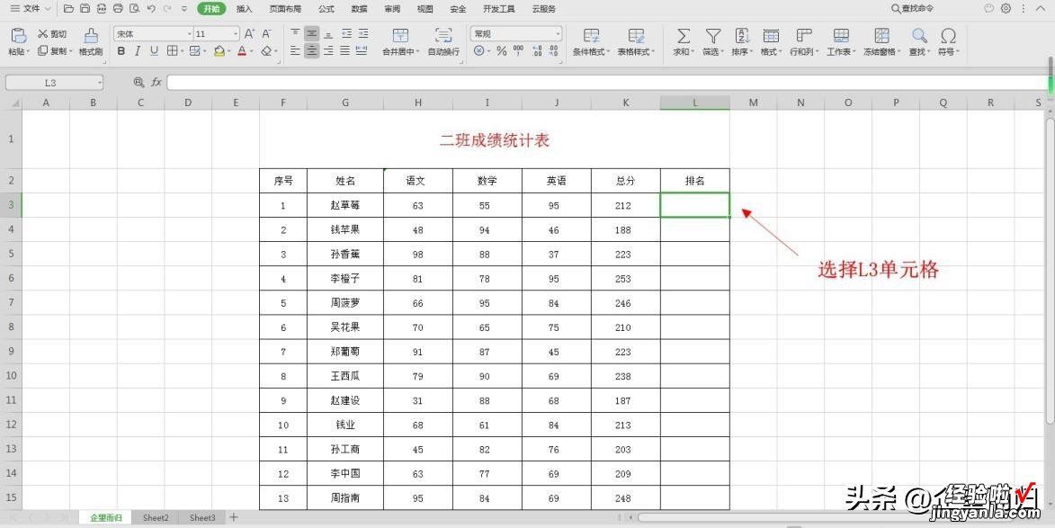 Excel技巧-EXCEL技巧详解