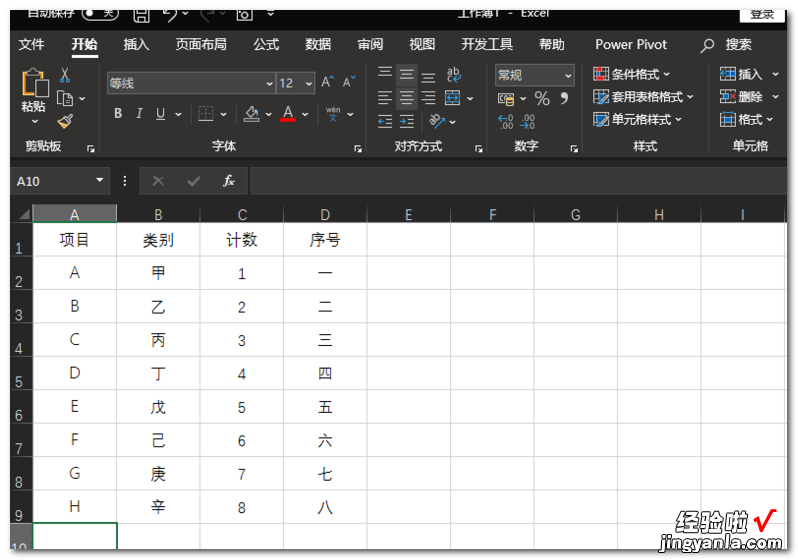 excel表格行列互换怎么弄 如何在excel中实现行列互换