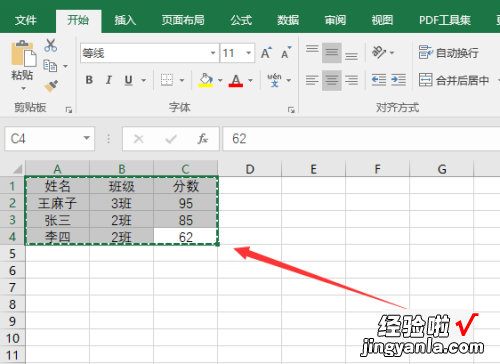 excel表格行列互换怎么弄 如何在excel中实现行列互换