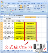 excel两列内容合并成一列 怎么将excel文档中多列数据合并成一列