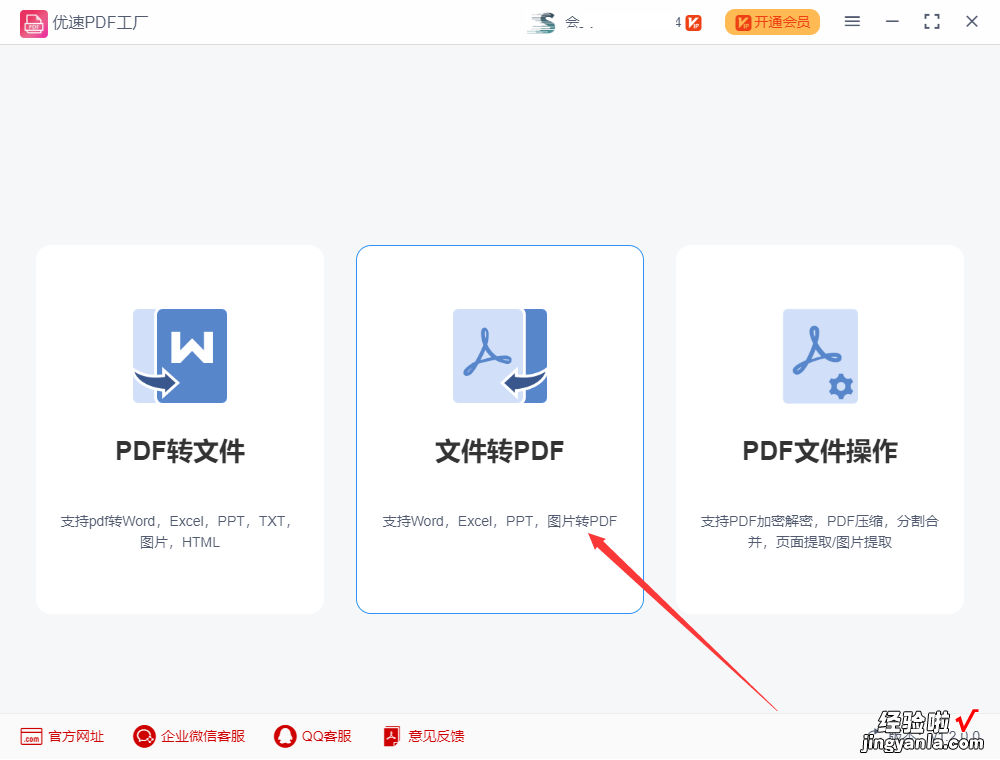 如何把几张图片合成一个pdf？