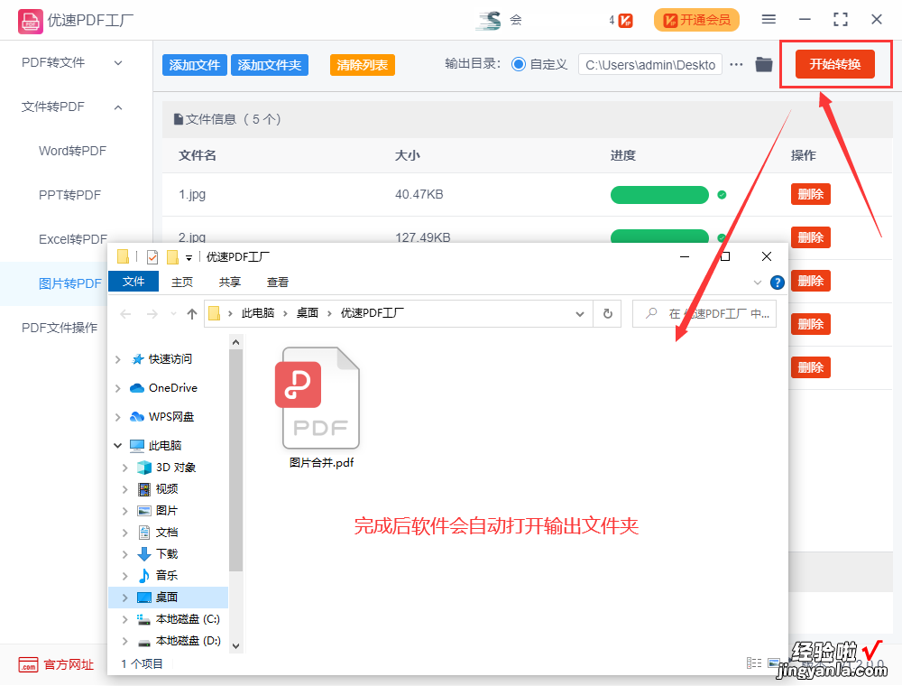 如何把几张图片合成一个pdf？