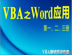 WORD中对象怎么对齐 对Word中对象