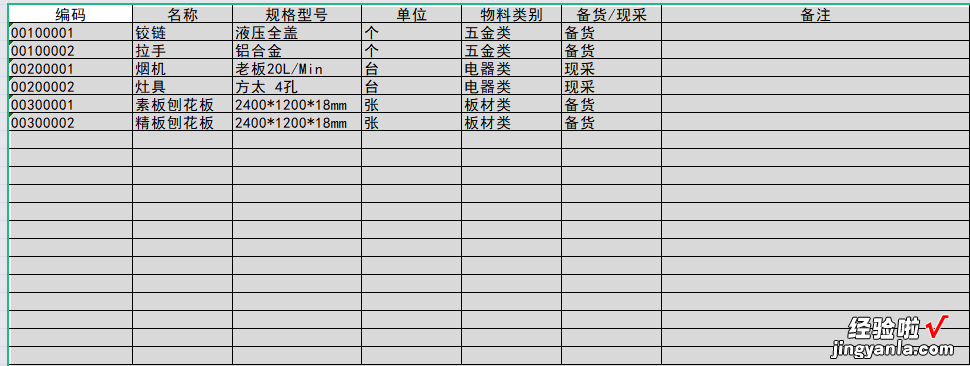 EXCEL销售管理系统模板-excel销售管理系统模板怎么做