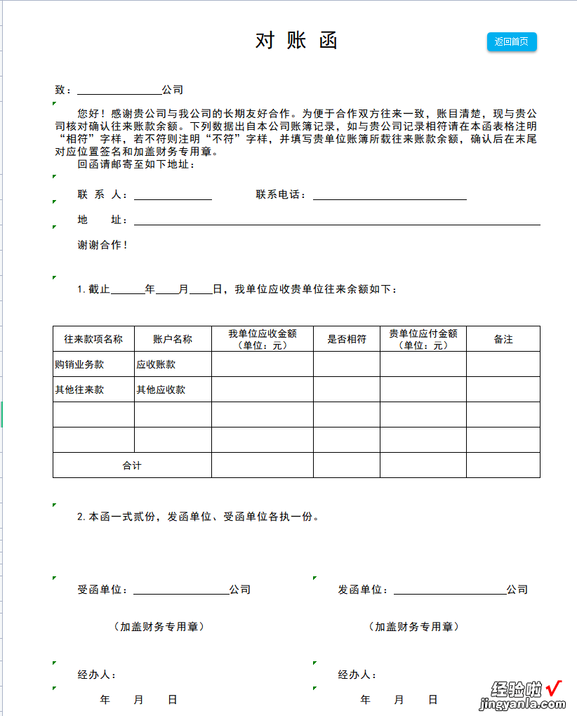 EXCEL销售管理系统模板-excel销售管理系统模板怎么做