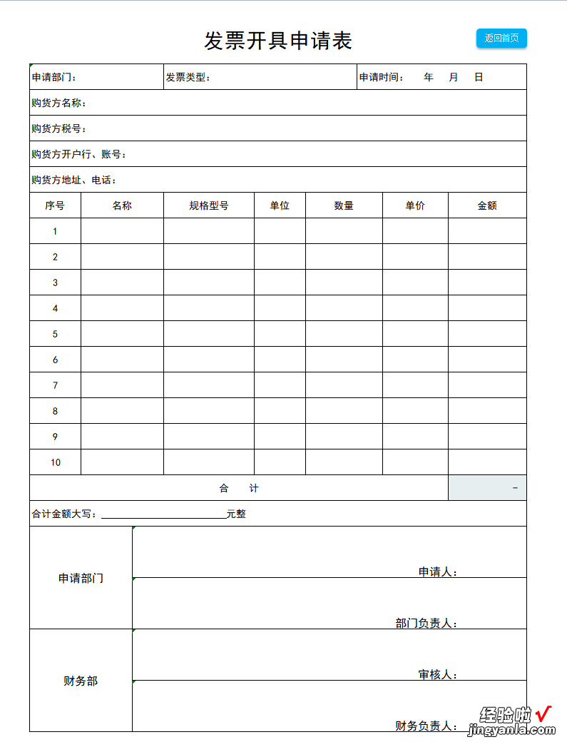 EXCEL销售管理系统模板-excel销售管理系统模板怎么做