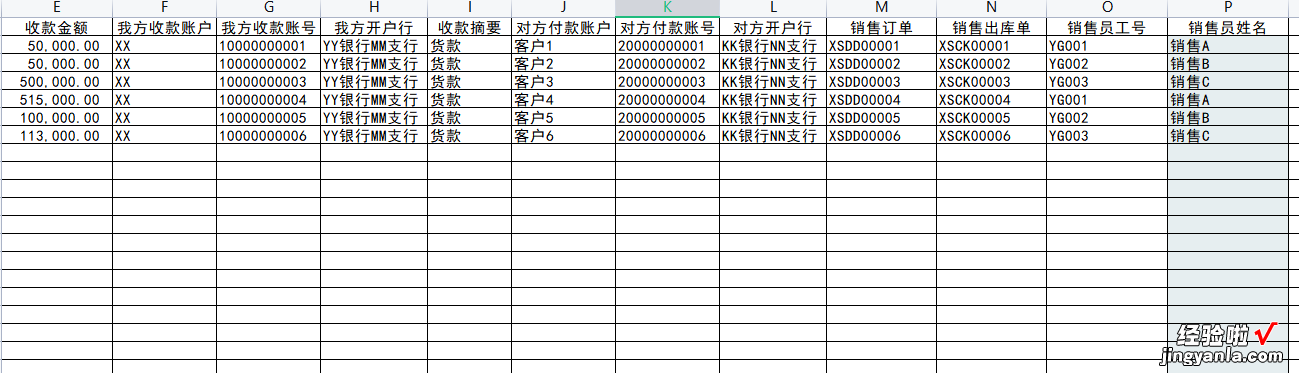 EXCEL销售管理系统模板-excel销售管理系统模板怎么做