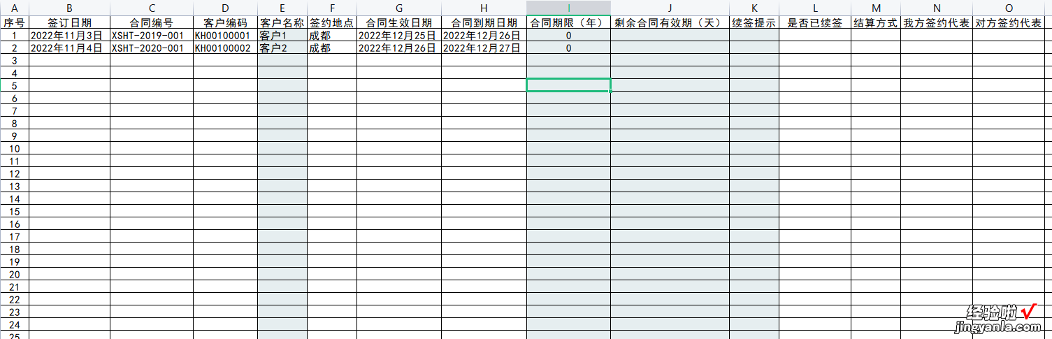 EXCEL销售管理系统模板-excel销售管理系统模板怎么做