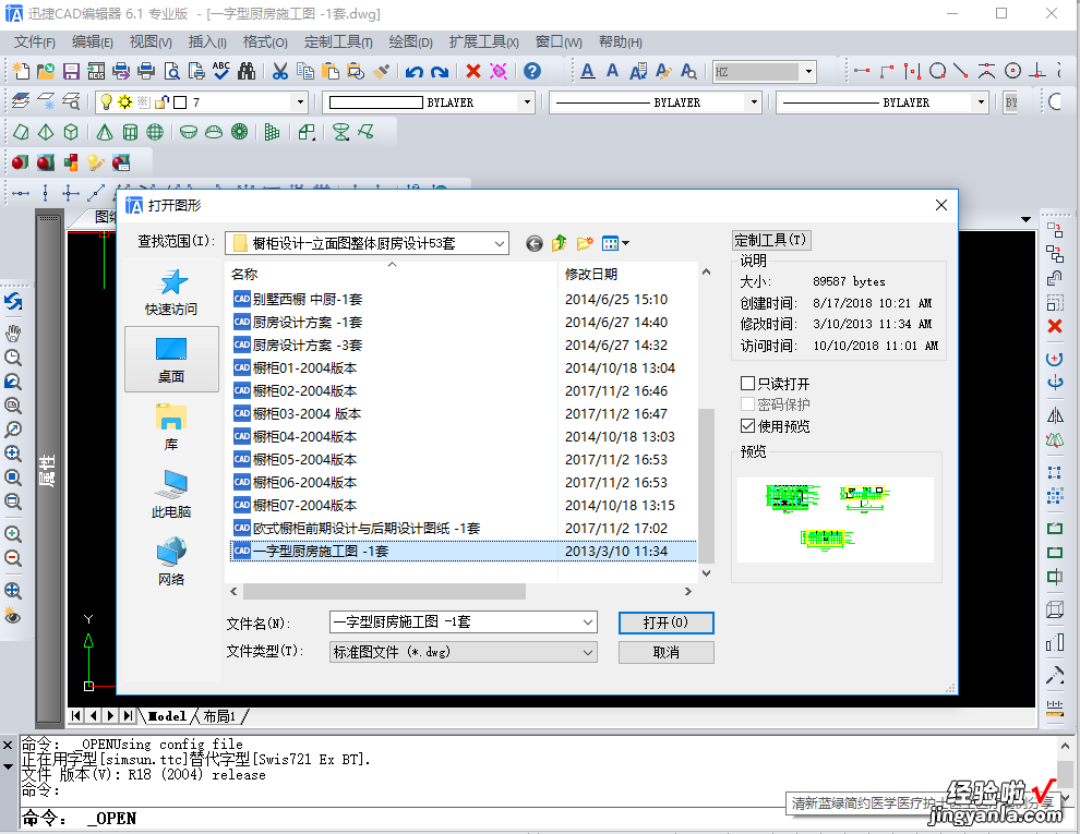 如何将cad图导入ppt中-如何将cad图纸转换成ppt格式