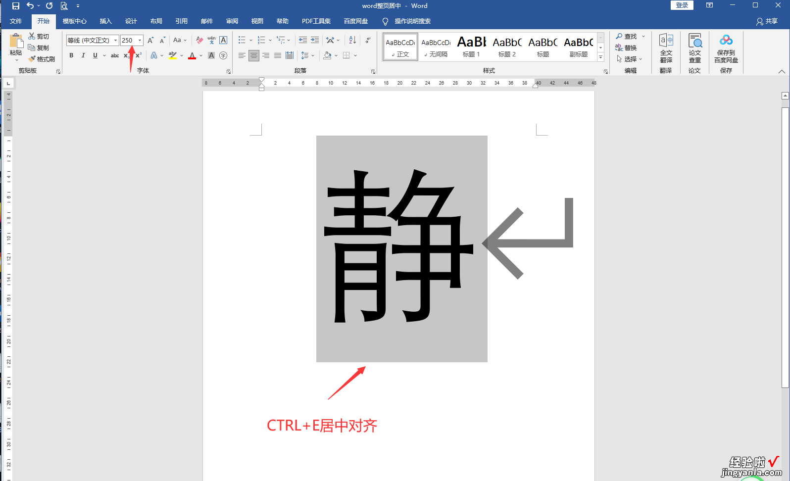 word页面怎么整体居中 word文本整页居中技巧