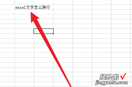 excel表格内文字怎么换行 excel表格打字怎么换行