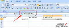 如何使Excel添加月份到日期 怎么用excel计算日期加某个月份