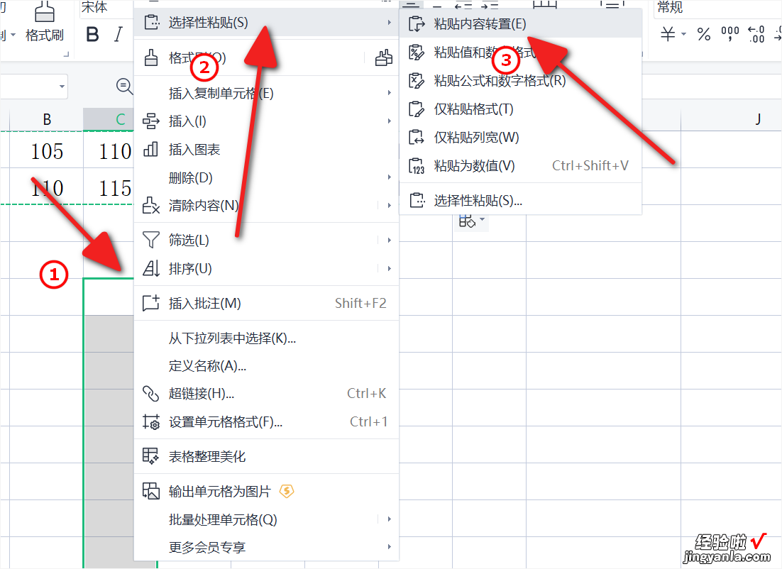 excel表格行列倒置怎么弄 怎样把excel的数据顺序倒过来