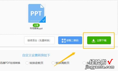 ppt如何转换为长图-ppt怎么导出长图海报