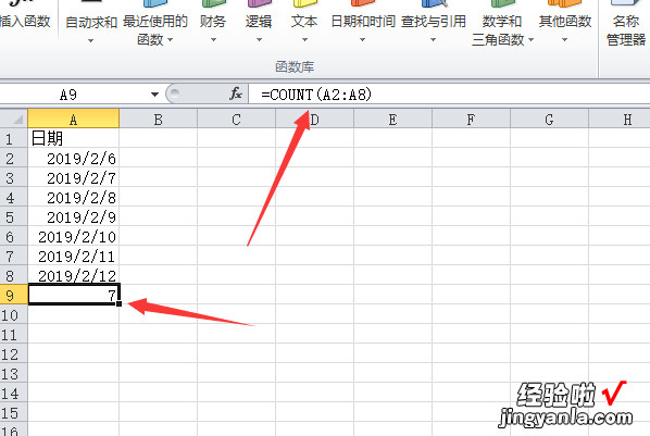 如何在一张Excel表格中记录多行的数据 EXCEL如何自动动态统计记录条数