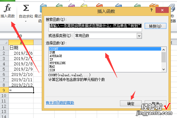 如何在一张Excel表格中记录多行的数据 EXCEL如何自动动态统计记录条数