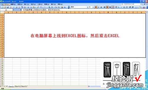 在Excel表格中怎么数字相减 excel中如何进行加减