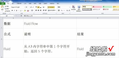 班级的座位表用Excel制作应该怎么做 班级表格怎么做