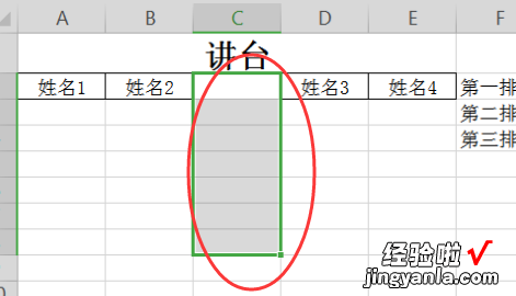 班级的座位表用Excel制作应该怎么做 班级表格怎么做