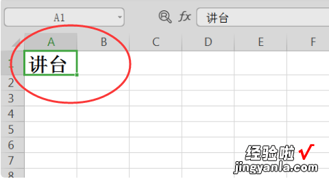 班级的座位表用Excel制作应该怎么做 班级表格怎么做