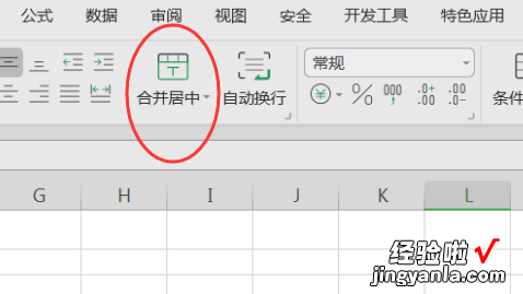 班级的座位表用Excel制作应该怎么做 班级表格怎么做