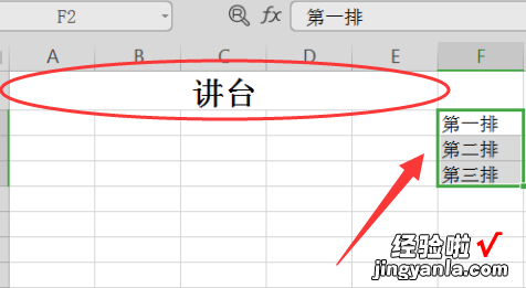 班级的座位表用Excel制作应该怎么做 班级表格怎么做