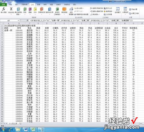 班级的座位表用Excel制作应该怎么做 班级表格怎么做