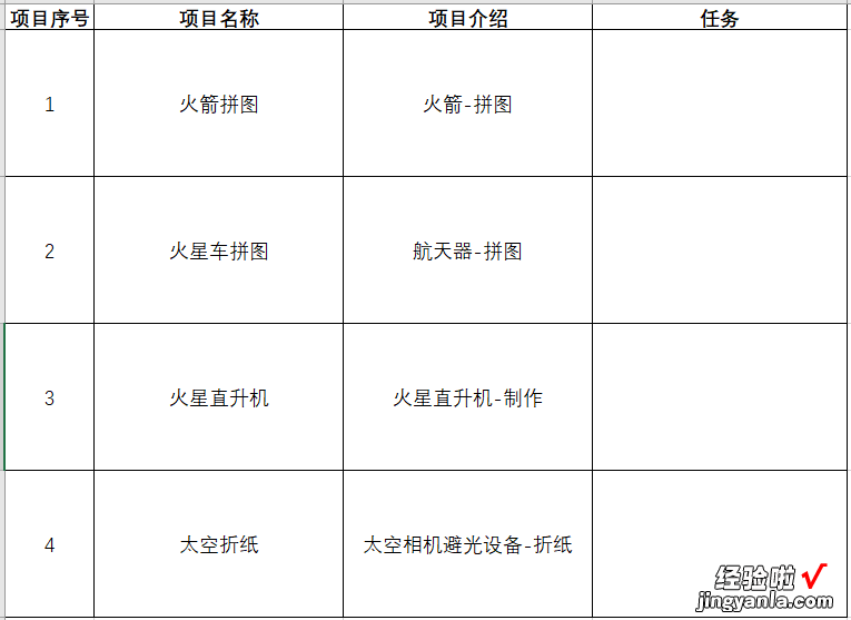 Excel批量处理图片大小-excel如何批量处理图片大小