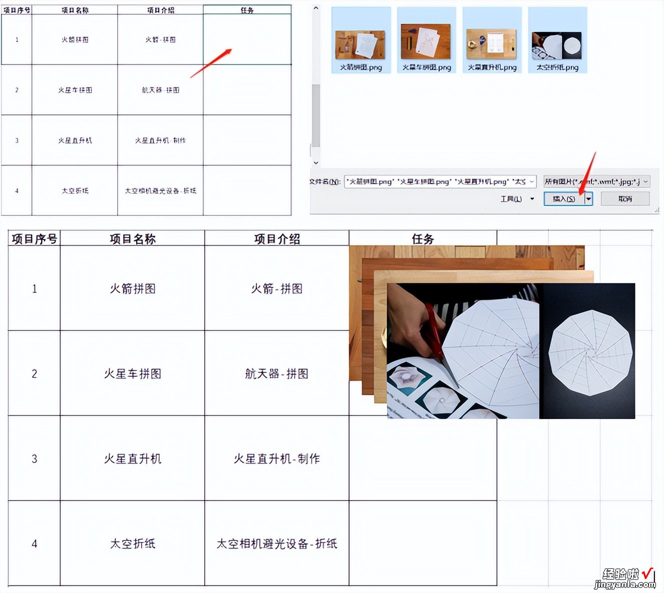 Excel批量处理图片大小-excel如何批量处理图片大小