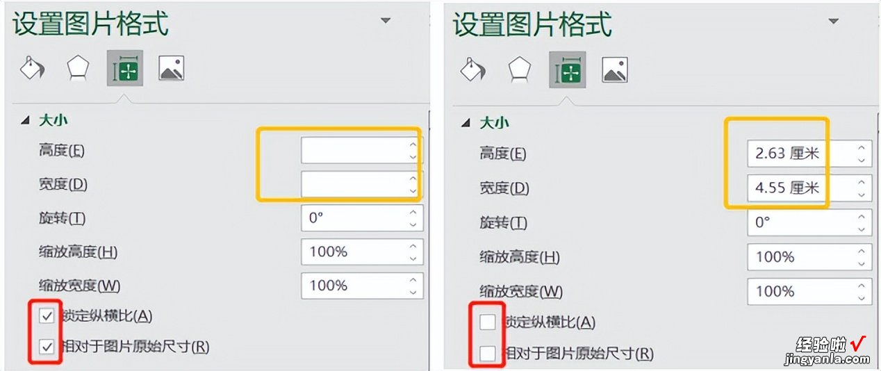 Excel批量处理图片大小-excel如何批量处理图片大小