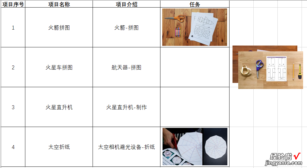 Excel批量处理图片大小-excel如何批量处理图片大小