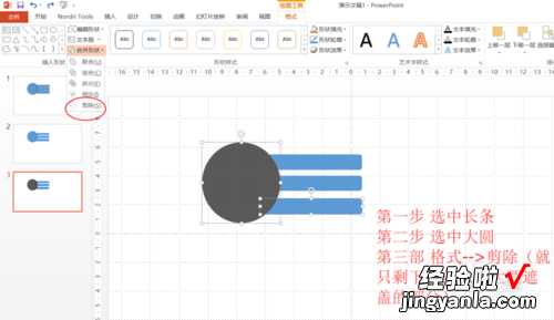 如何使用ppt组合-ppt里的组合怎么运用