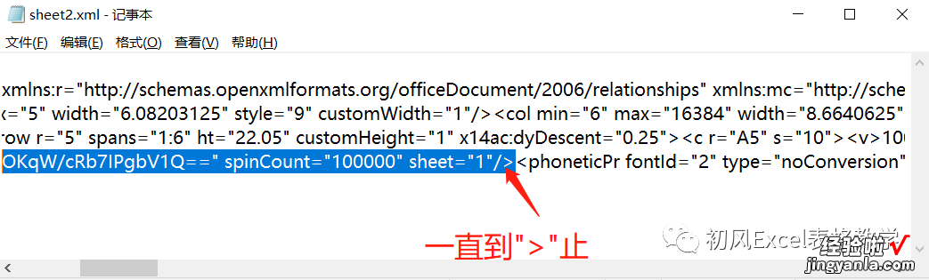 怎么撤销工作表保护-电脑怎么撤销工作表保护