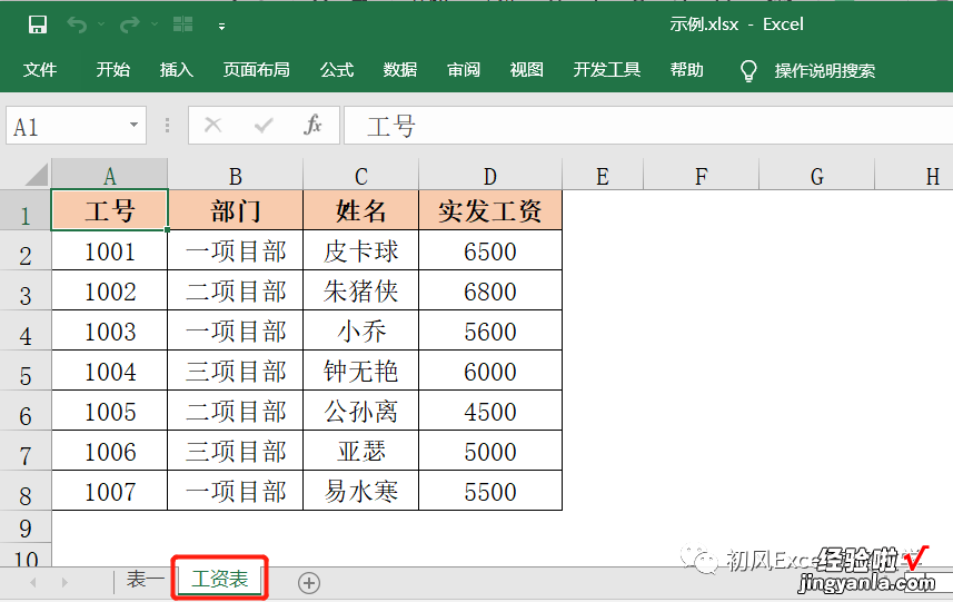 怎么撤销工作表保护-电脑怎么撤销工作表保护