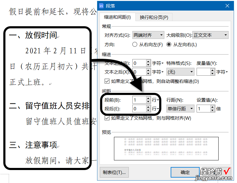 设置文档字体-如何设置文档字体