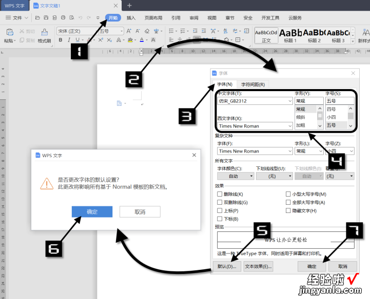 设置文档字体-如何设置文档字体