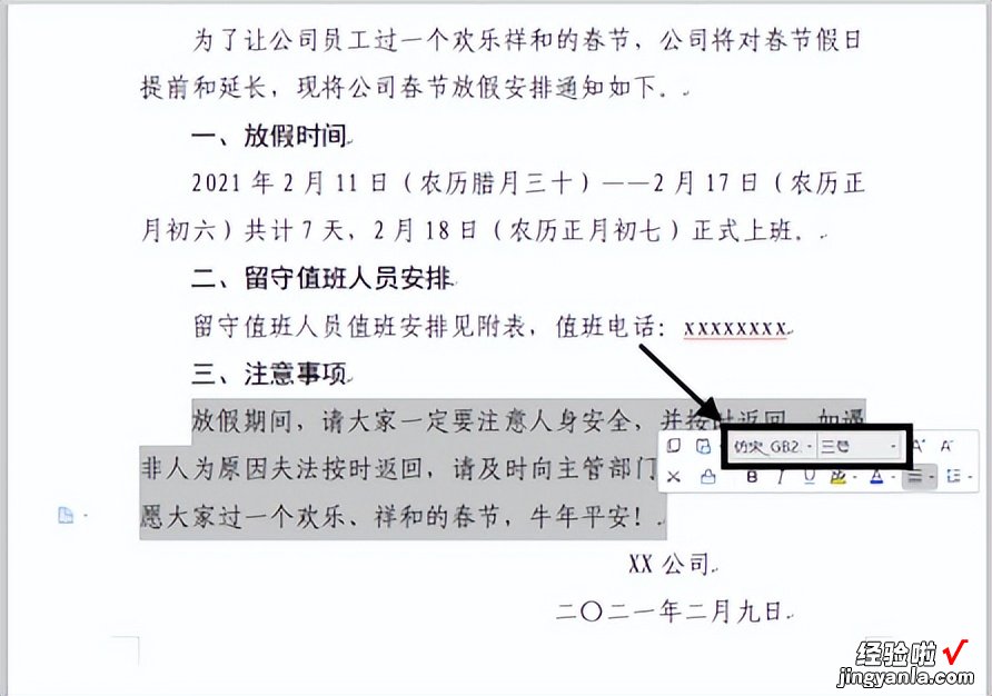 设置文档字体-如何设置文档字体