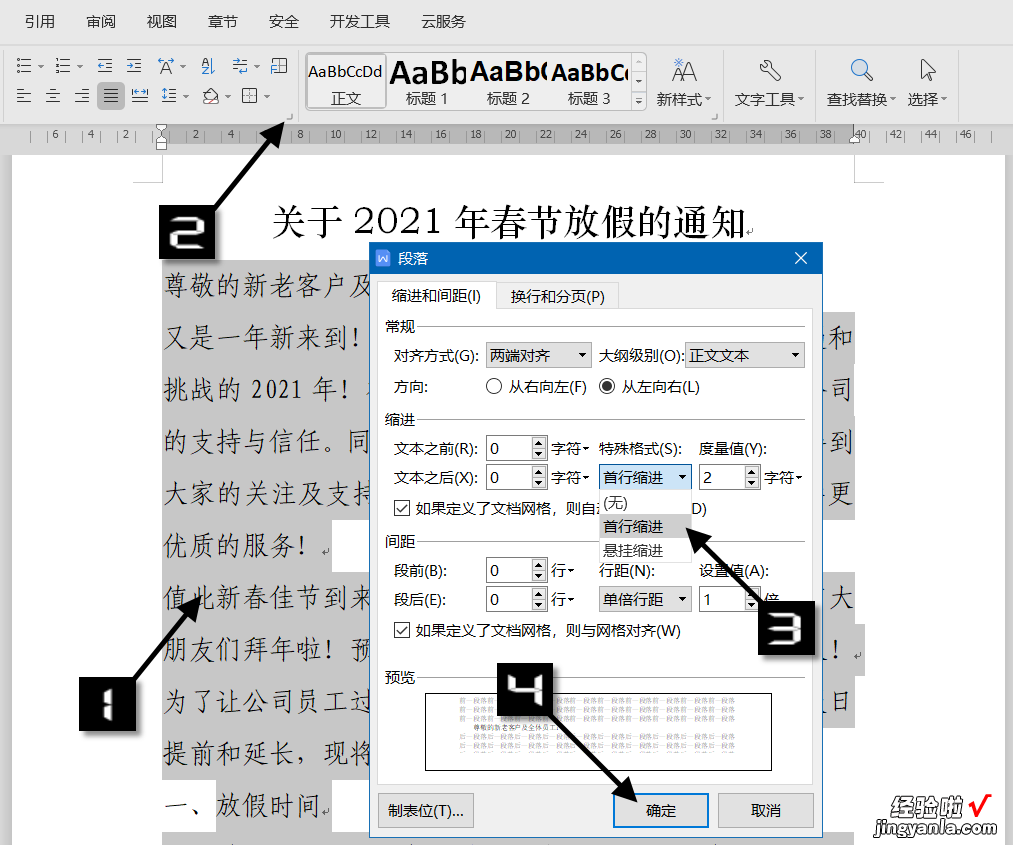 设置文档字体-如何设置文档字体