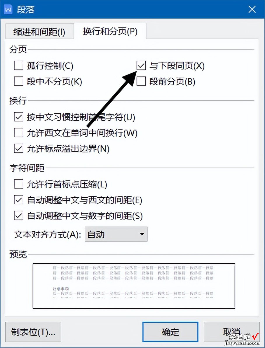 设置文档字体-如何设置文档字体