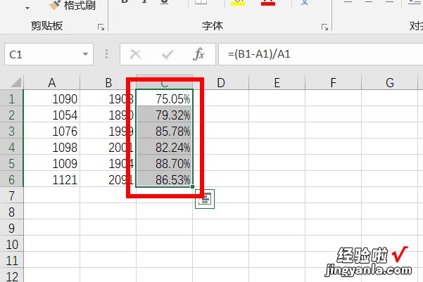 excel怎么计算增长率 如何用excel计算增长率