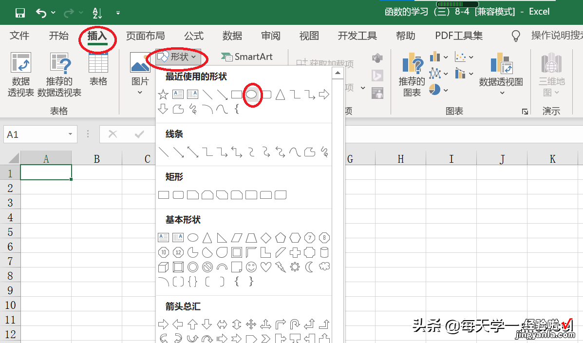 如何在EXCEL中制作电子版印章-如何在excel中制作电子版印章