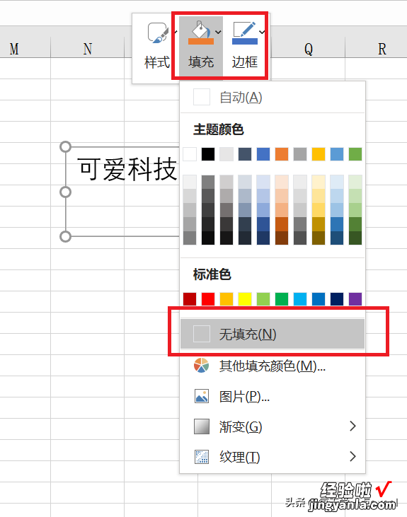 如何在EXCEL中制作电子版印章-如何在excel中制作电子版印章